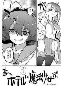 Page 4: 003.jpg | あっホテルに魔法少女がっ | View Page!