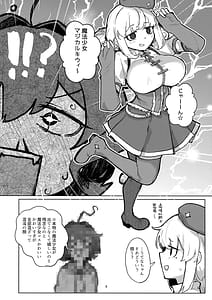 Page 6: 005.jpg | あっホテルに魔法少女がっ | View Page!