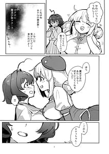 Page 7: 006.jpg | あっホテルに魔法少女がっ | View Page!