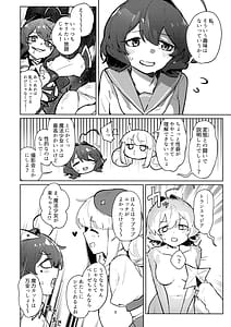 Page 8: 007.jpg | あっホテルに魔法少女がっ | View Page!