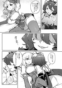 Page 9: 008.jpg | あっホテルに魔法少女がっ | View Page!