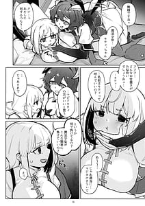 Page 10: 009.jpg | あっホテルに魔法少女がっ | View Page!