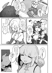 Page 11: 010.jpg | あっホテルに魔法少女がっ | View Page!