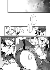 Page 12: 011.jpg | あっホテルに魔法少女がっ | View Page!