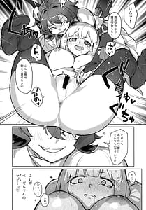 Page 16: 015.jpg | あっホテルに魔法少女がっ | View Page!