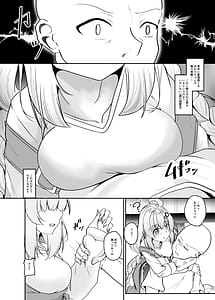 Page 3: 002.jpg | AIあかりはわからない | View Page!