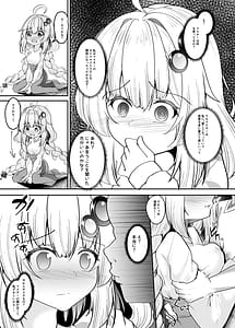 Page 6: 005.jpg | AIあかりはわからない | View Page!