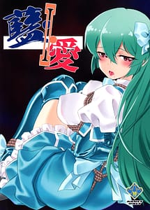 Cover | Ai I Ai | View Image!