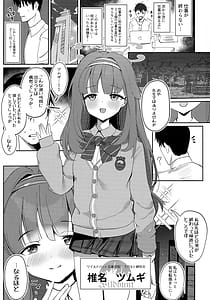 Page 2: 001.jpg | 愛密約紡ギテ | View Page!