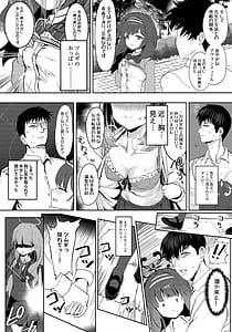 Page 5: 004.jpg | 愛密約紡ギテ | View Page!