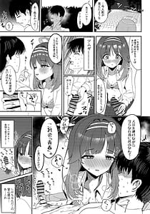 Page 6: 005.jpg | 愛密約紡ギテ | View Page!