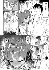 Page 7: 006.jpg | 愛密約紡ギテ | View Page!