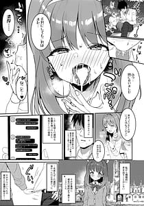 Page 8: 007.jpg | 愛密約紡ギテ | View Page!
