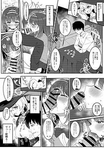Page 9: 008.jpg | 愛密約紡ギテ | View Page!