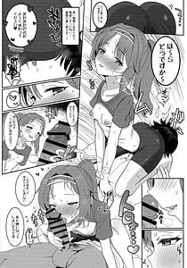 Page 12: 011.jpg | 愛密約紡ギテ | View Page!