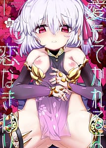 Cover | Ai Mote Kareru wa Koi Nakinari | View Image!