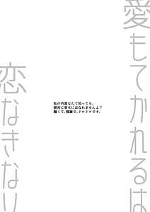 Page 3: 002.jpg | 愛もてかれるは恋無きなり | View Page!