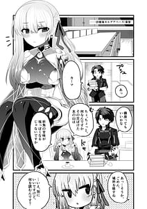 Page 4: 003.jpg | 愛もてかれるは恋無きなり | View Page!