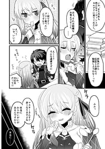 Page 5: 004.jpg | 愛もてかれるは恋無きなり | View Page!
