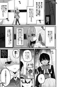 Page 6: 005.jpg | 愛もてかれるは恋無きなり | View Page!