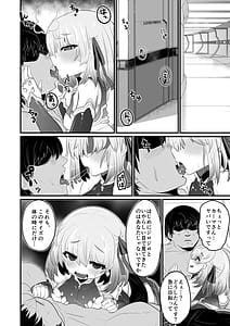 Page 7: 006.jpg | 愛もてかれるは恋無きなり | View Page!
