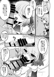 Page 8: 007.jpg | 愛もてかれるは恋無きなり | View Page!