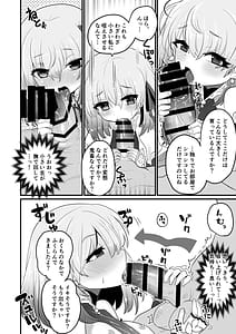 Page 9: 008.jpg | 愛もてかれるは恋無きなり | View Page!