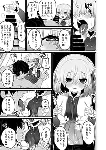 Page 10: 009.jpg | 愛もてかれるは恋無きなり | View Page!