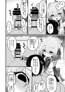 Page 11: 010.jpg | 愛もてかれるは恋無きなり | View Page!