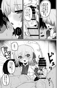 Page 12: 011.jpg | 愛もてかれるは恋無きなり | View Page!