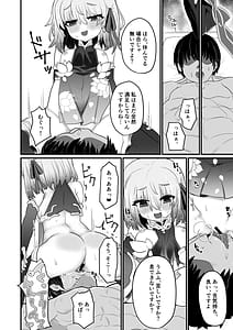 Page 13: 012.jpg | 愛もてかれるは恋無きなり | View Page!