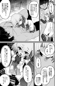 Page 14: 013.jpg | 愛もてかれるは恋無きなり | View Page!