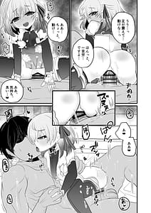 Page 16: 015.jpg | 愛もてかれるは恋無きなり | View Page!