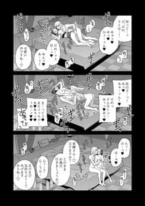 Page 16: 015.jpg | 愛していいのは、カラダだけ 【初夜編】 | View Page!