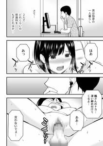 Page 15: 014.jpg | 愛する妻との寝取られ生活 | View Page!