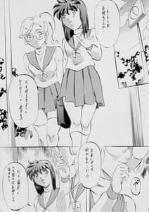 Page 7: 006.jpg | 亜衣&麻衣 AF ～女喰花～ | View Page!