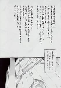 Page 2: 001.jpg | 亜衣&麻衣 DSII ～千年地獄編～ | View Page!