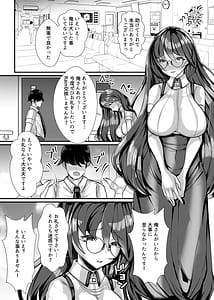 Page 3: 002.jpg | 愛が重い眼鏡根暗女 | View Page!