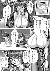 Page 4: 003.jpg | 愛が重い眼鏡根暗女 | View Page!