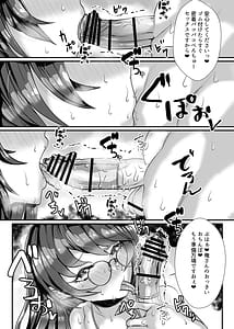 Page 8: 007.jpg | 愛が重い眼鏡根暗女 | View Page!