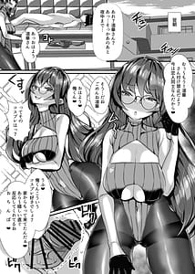 Page 14: 013.jpg | 愛が重い眼鏡根暗女 | View Page!