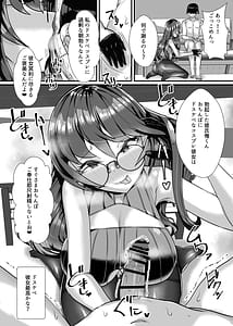 Page 15: 014.jpg | 愛が重い眼鏡根暗女 | View Page!