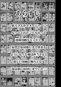 Page 2: 001.jpg | 愛が重すぎる彼女達に温泉旅館に缶詰にされた時の話 | View Page!