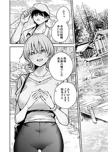 Page 3: 002.jpg | 愛が重すぎる彼女達に温泉旅館に缶詰にされた時の話 | View Page!