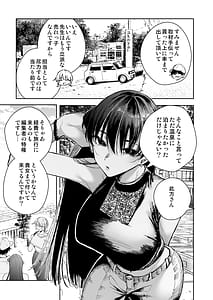 Page 4: 003.jpg | 愛が重すぎる彼女達に温泉旅館に缶詰にされた時の話 | View Page!