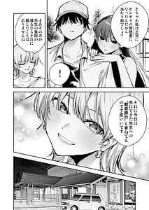 Page 5: 004.jpg | 愛が重すぎる彼女達に温泉旅館に缶詰にされた時の話 | View Page!