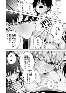 Page 7: 006.jpg | 愛が重すぎる彼女達に温泉旅館に缶詰にされた時の話 | View Page!