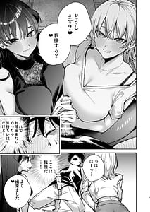Page 8: 007.jpg | 愛が重すぎる彼女達に温泉旅館に缶詰にされた時の話 | View Page!