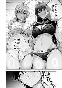 Page 9: 008.jpg | 愛が重すぎる彼女達に温泉旅館に缶詰にされた時の話 | View Page!