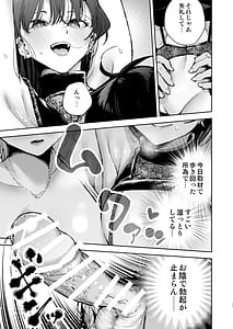 Page 10: 009.jpg | 愛が重すぎる彼女達に温泉旅館に缶詰にされた時の話 | View Page!